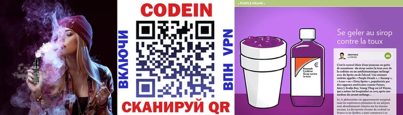 нарко площадка клад  где купить наркоту  Кондопога  Кодеин Purple Drank 
