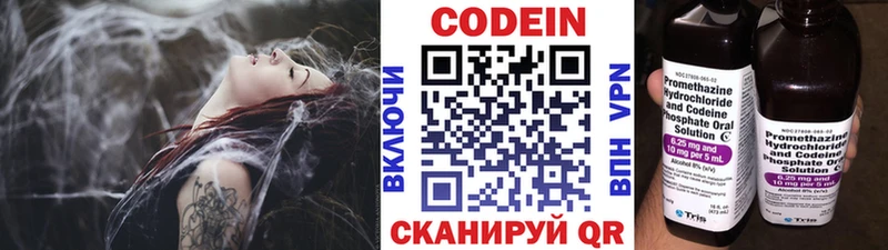 Кодеин Purple Drank Кондопога