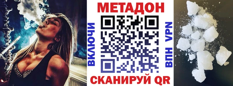 Метадон methadone  Кондопога 